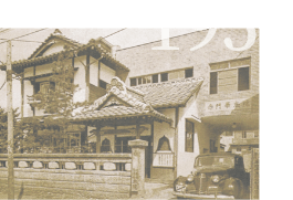 1951年の学院