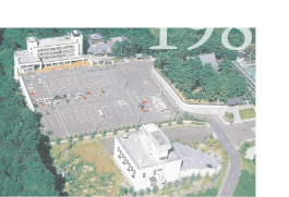 1983年の学院