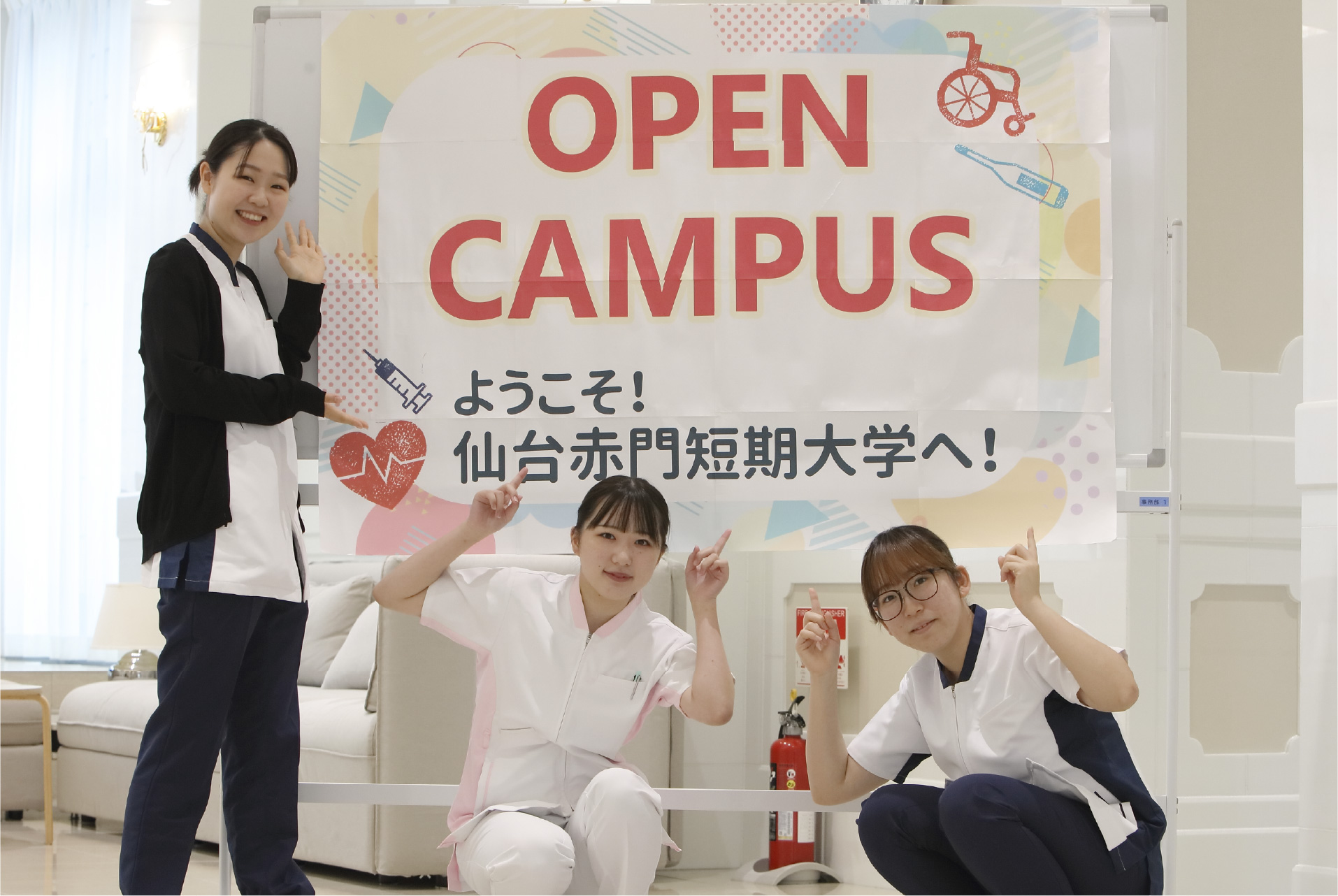 【オープンキャンパス】 看護学科 | 看護師・指圧師・鍼灸師｜医療専門の国家資格なら仙台赤門短期大学へ