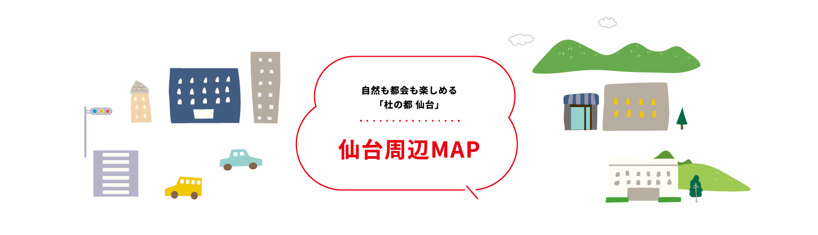 仙台周辺MAP