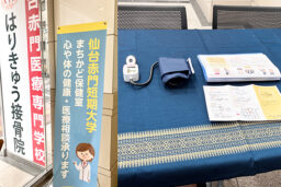 6月11日に開催した仙台赤門短期大学のまちかど保健室の様子